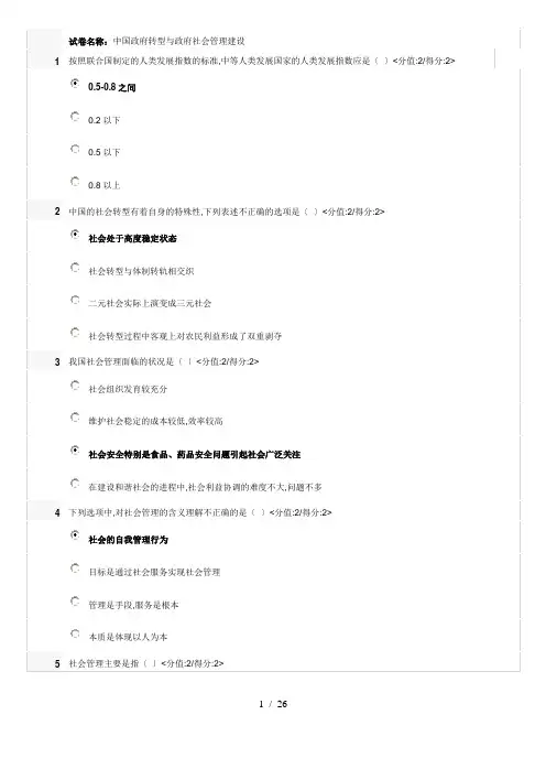 安徽干部在线学习考试试卷答案