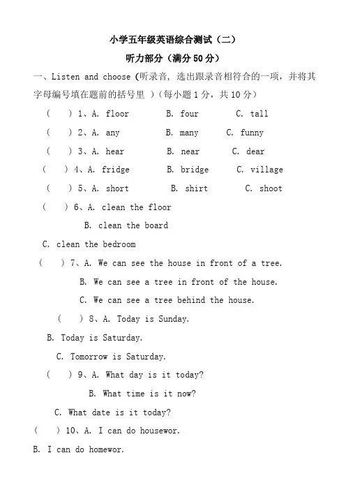 2019年人教版五年级上英语期末综合试题(二)(有答案)优质版