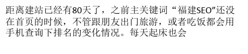 关键词在手机搜索与电脑搜索排名不同