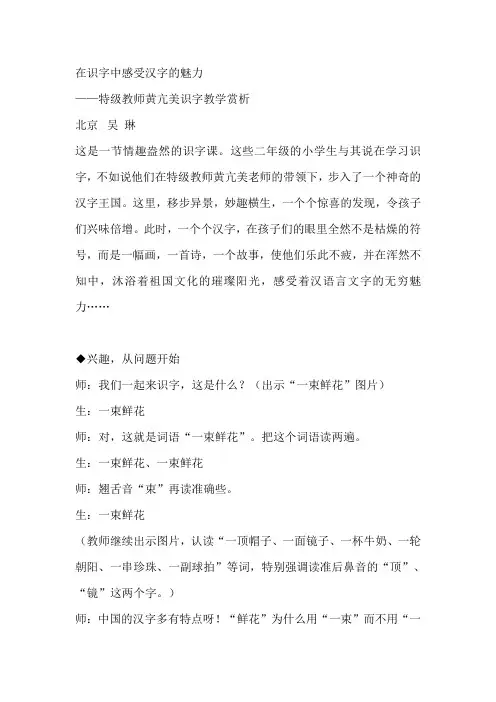 汉字字理(二年级)
