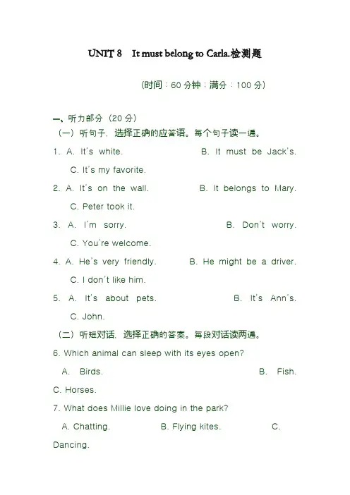 最新人教版九年级英语全册Unit8单元综合检测卷及答案解析(精品试卷)