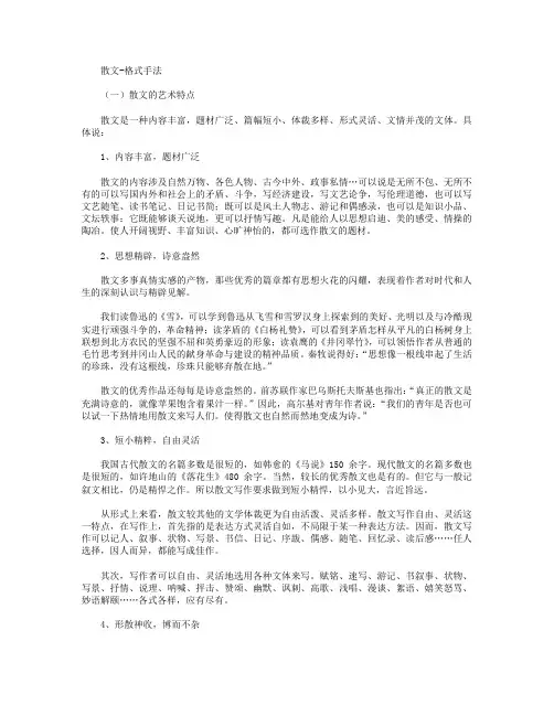 高分作文范文-从明天起做一个幸福的人-800字