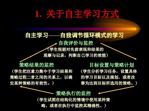 新型的学习方式