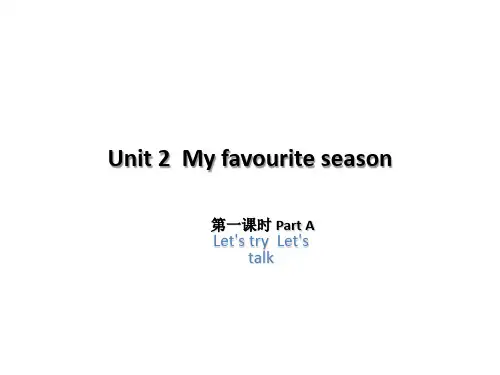 五年级英语下册(人教版pep)Unit2 My favourite season  第一课时课件