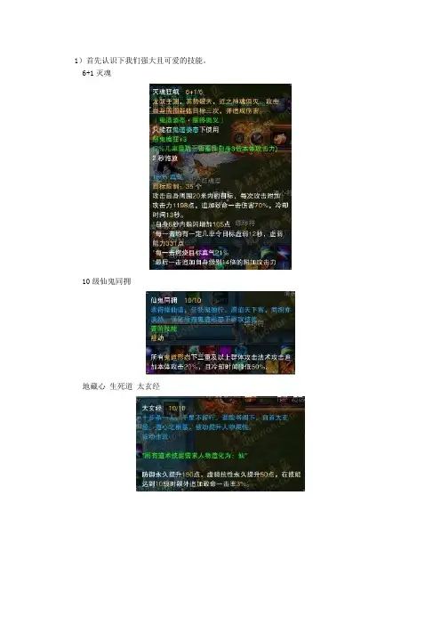 诛仙2仙鬼和怀光加点