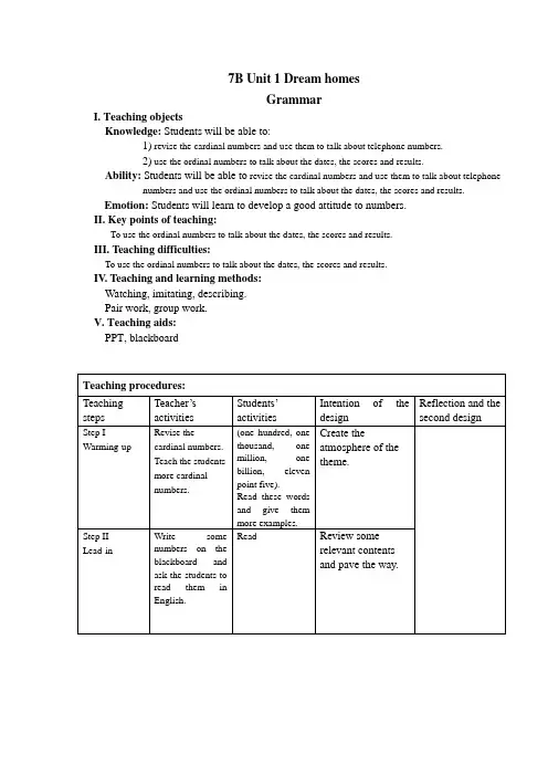 牛津译林版七年级下册(新)英语教案7BUnit1Grammar