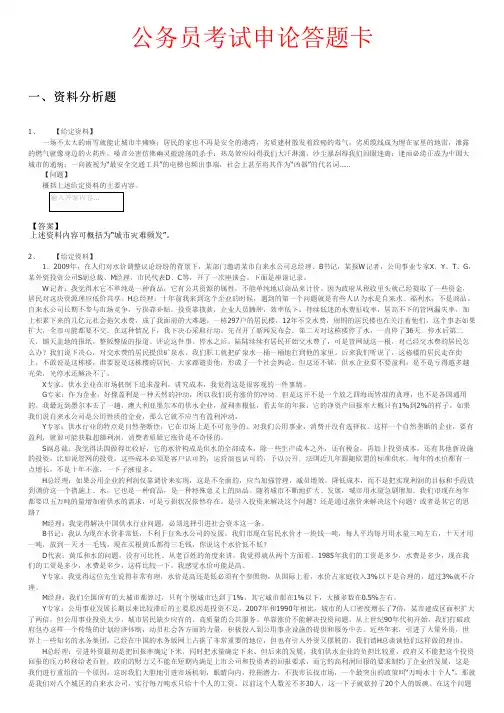 公务员考试申论答题卡