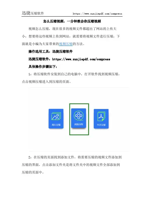 怎么压缩视频,一分钟教会你压缩视频