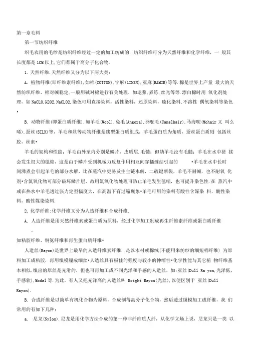 毛衣基本知识跟单必备