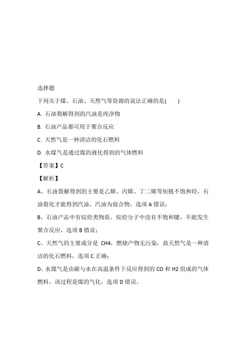 2022~2023年高二下学期3月月考化学试卷完整版(河北省张家口市涿鹿县涿鹿中学)
