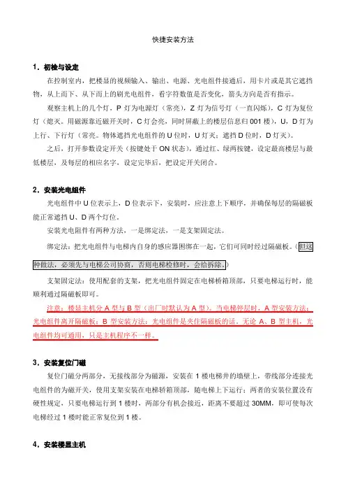 楼显说明书