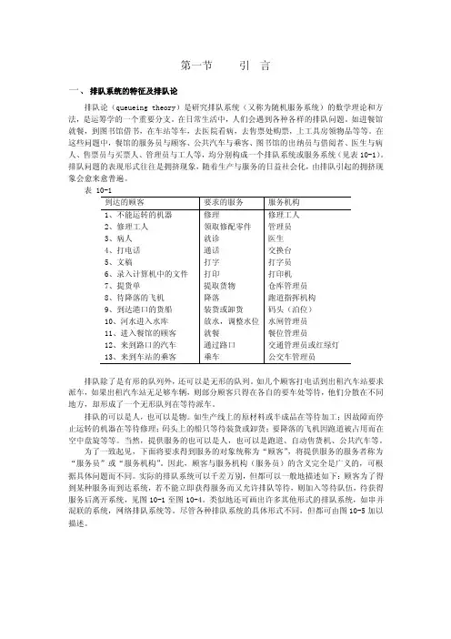 排队论——精选推荐
