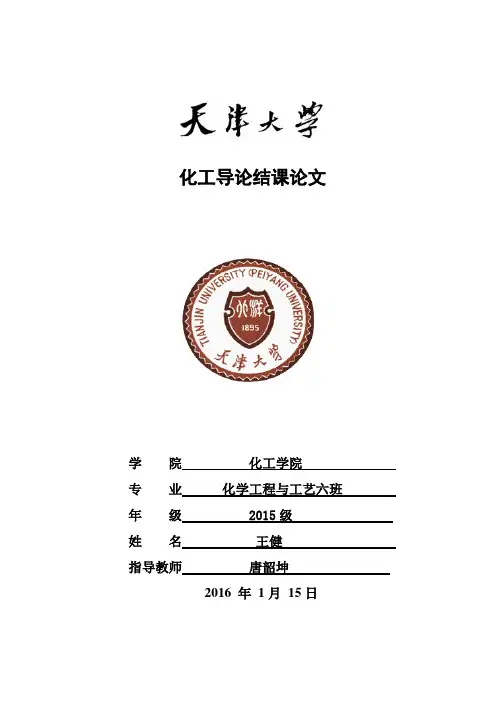 生物质能源论文