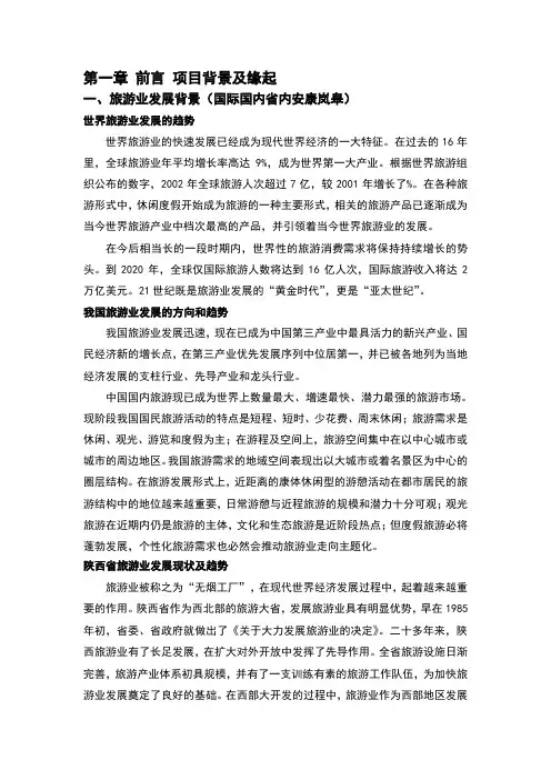 前言项目背景及缘起
