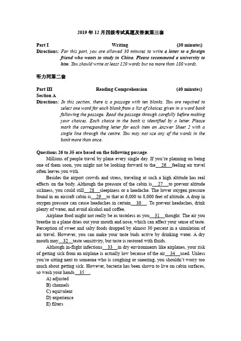 卷三 2019年12月英语四级真题及答案