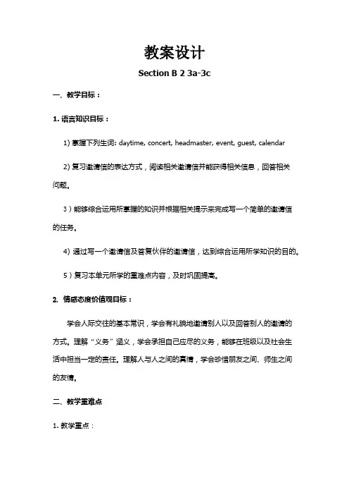 英语人教版八年级上册unit9 sectionB3A-4C