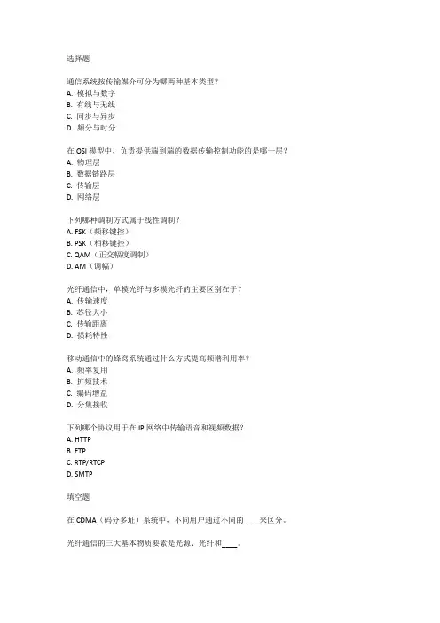 通信工程师中级职称考试