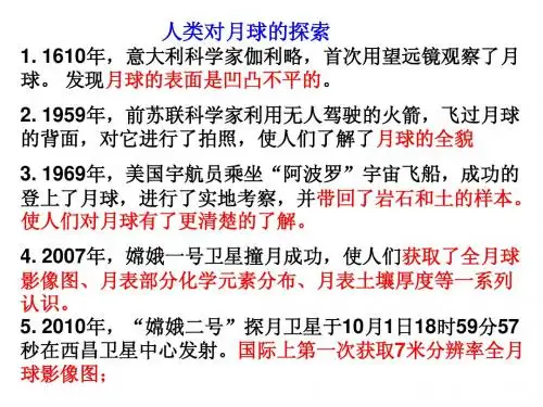 6.1人的认识从何而来