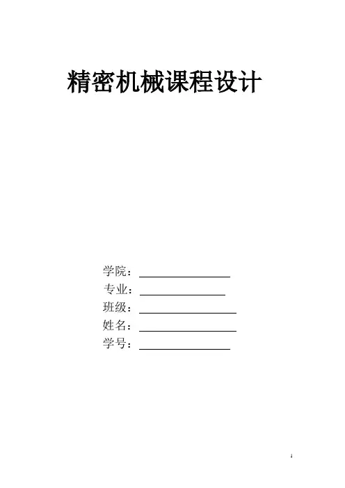 二级旋转倒立摆说明书