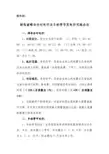 湖南省峰谷时段划分实施办法
