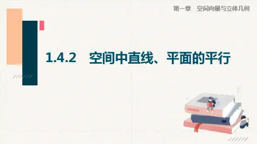 新人教版高中数学选择性必修第一册1