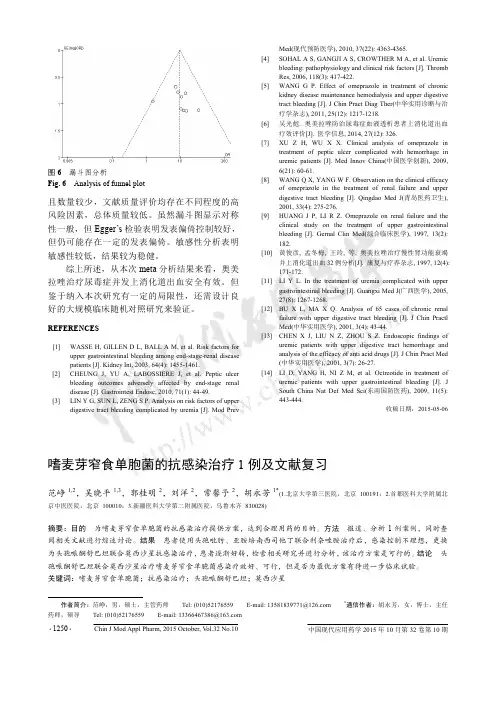 嗜麦芽窄食单胞菌的抗感染治疗1例及文献复习