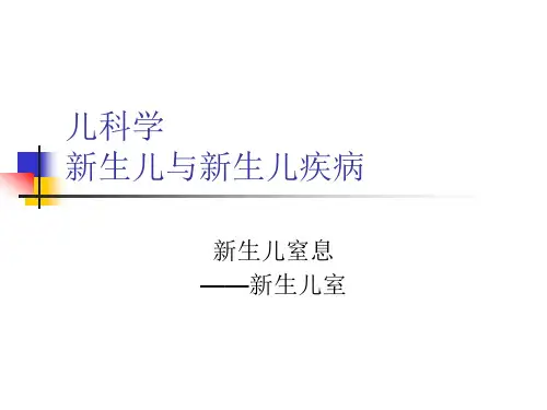 新生儿窒息