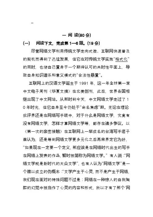 2020高考语文仿真模拟试题