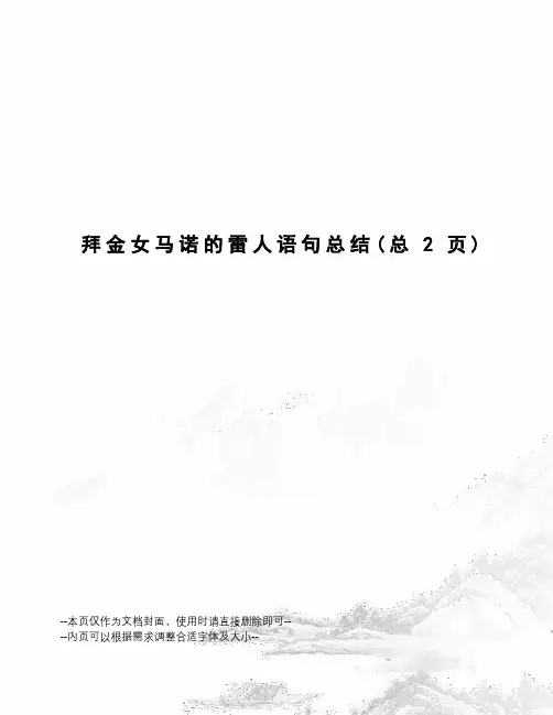 拜金女马诺的雷人语句总结