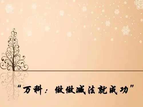 万科案例分析