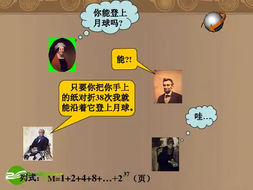 高中数学 《第一章 数列》复习课件 新人教版必修5