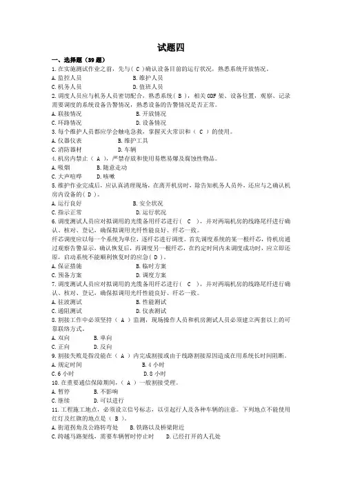 试卷四