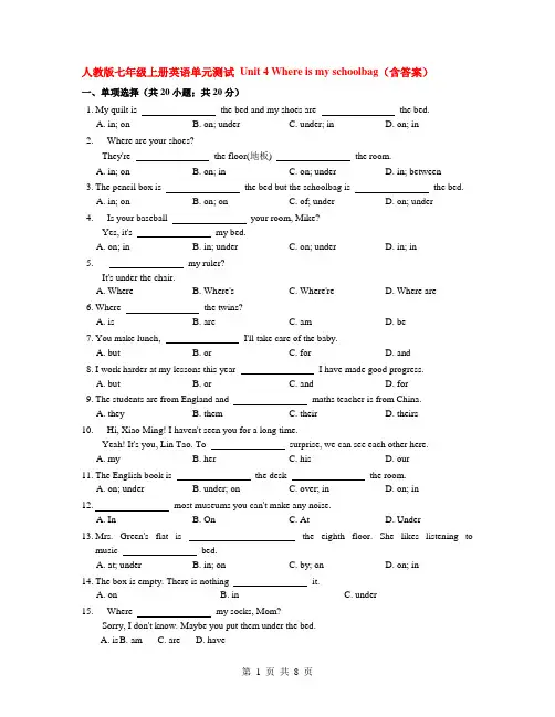 人教版七年级上册英语单元测试 Unit 4 Where is my schoolbag(含答案)