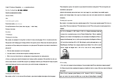 高中英语Unit 5 Nelson Mandela教案 新课标 人教版 必修1 教案