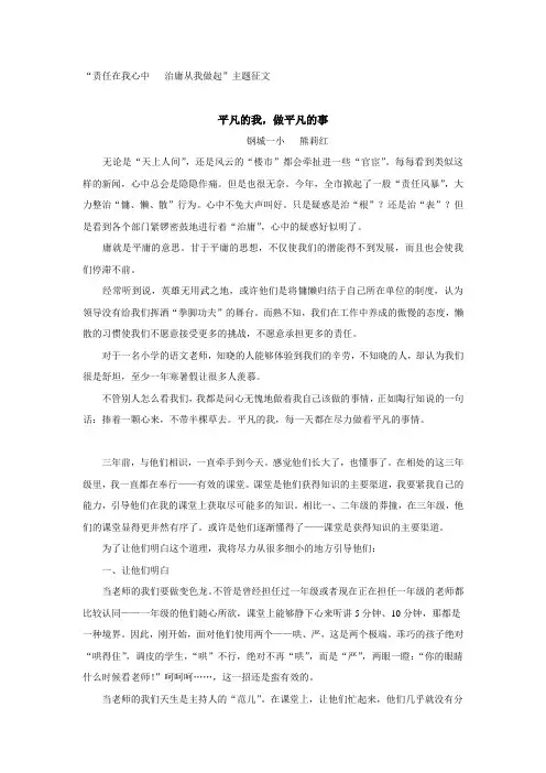 责任在我心中   治庸从我做起