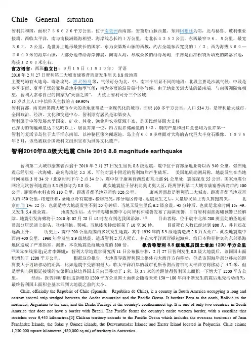 智利共和国