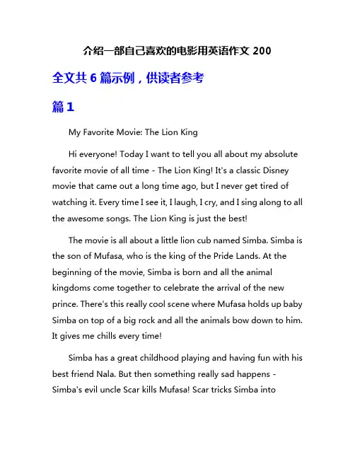 介绍一部自己喜欢的电影用英语作文200