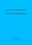 机关事业单位工资套改及标准和津补贴等工资福利待亹对照表