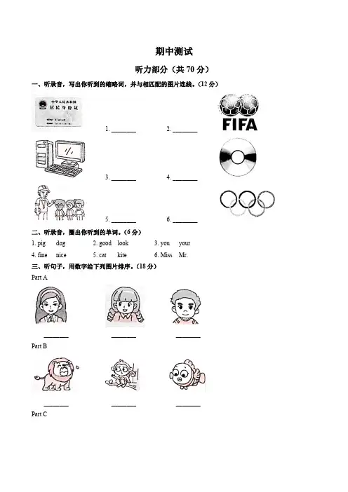 (闽教版(三年级起点))小学英语三年级上册 期中测试试卷03及答案