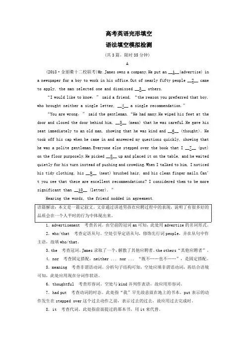 高考英语完形填空语法填空专项练习附答案解析 (6)