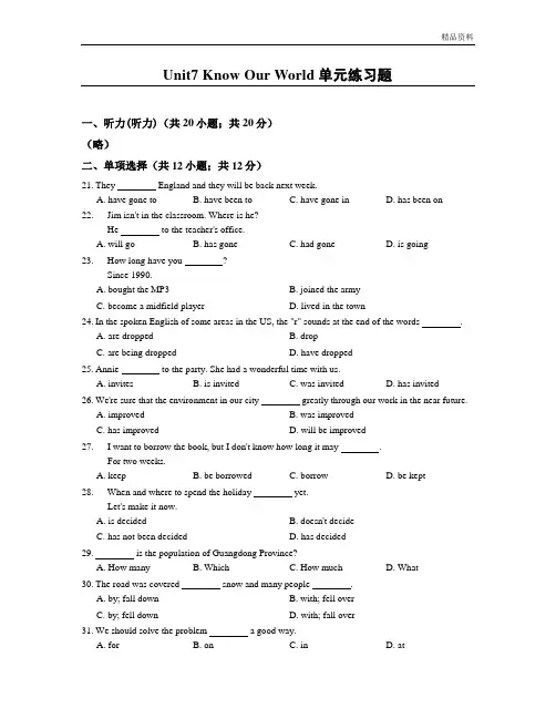 2020年冀教版八年级英语下册Unit7 Know Our World单元练习题(附答案)