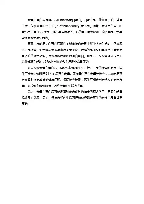 微量白蛋白7.5