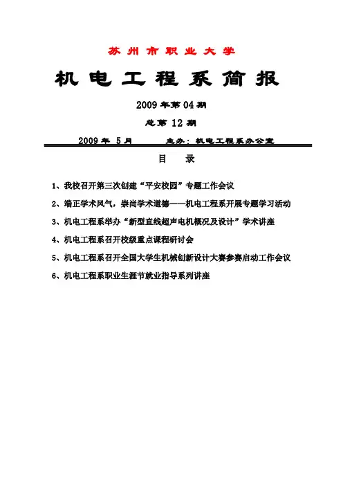 苏州职业大学