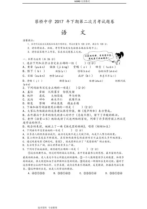 人版语文七年级(上册)期末考试题和答案解析