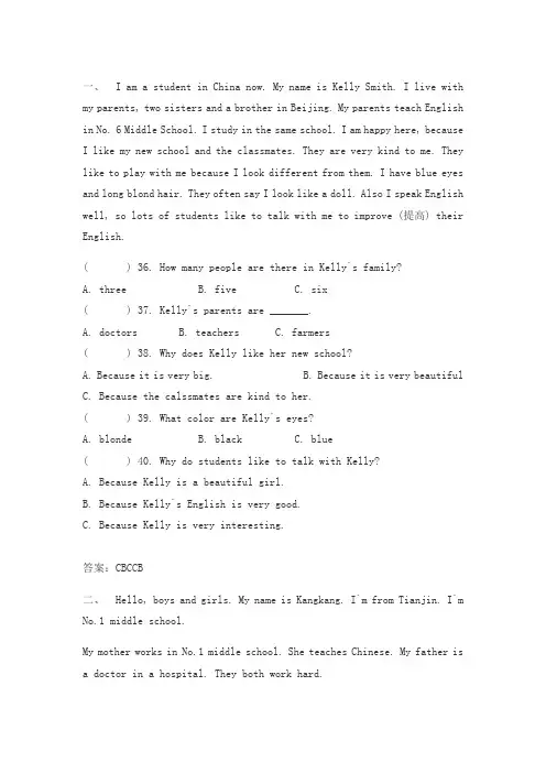 六年级下册英语专项训练-阅读理解练习题(十四)人教(PEP)(2014秋)(含答案)