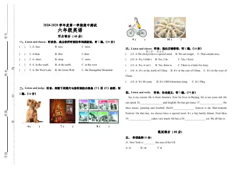 2019-2020学年外研社版六年级英语上册期中测试卷