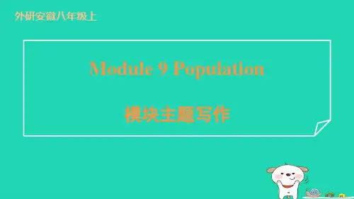 八年级英语上册Module9模块主题写作新版外研版