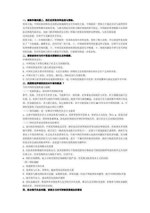 中特考试重点