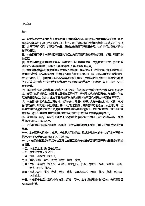 上海土建计算规则