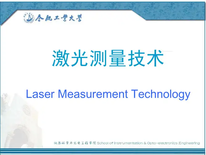 光偏振与波片
